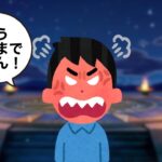 【ドラクエウォークLive】ゆきしばさんめっちゃキレてたよ。ガチャ50連やります