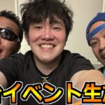 【ドラクエウォーク】仙台イベントお疲れ様でした！Temaki・Naitoさんと感想語り合い！