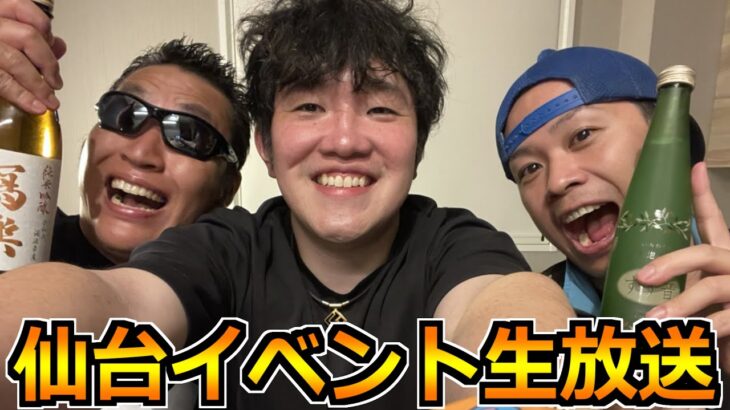 【ドラクエウォーク】仙台イベントお疲れ様でした！Temaki・Naitoさんと感想語り合い！