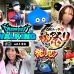 リアルイベントin仙台、最高に楽しかったです！たくさんの出会いに感謝！【ドラクエウォーク_vol.482】
