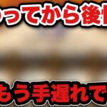 【ドラクエウォーク】完全にガチるべきでした