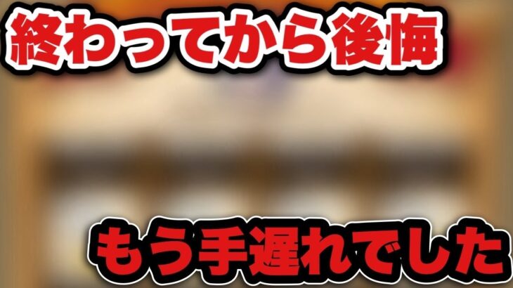 【ドラクエウォーク】完全にガチるべきでした