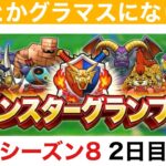 【なかまモンスター】勝てなくてつらいけどモングラ頑張る配信【ドラクエウォーク】