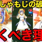 肉球大しゃもじは引くべき？何をごちゃごちゃ言ってるんですか！【ドラクエウォーク】【ドラゴンクエストウォーク】