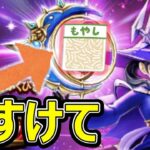 【ドラクエウォーク】ほらもやしがぐるぐる回っているよぉたすけてたすけてたすけて【星海の天球儀ガチャ】