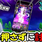 【ドラクエウォーク】何も押さずに討伐出来てしまう噂の攻撃技が強すぎるｗ