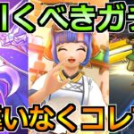 【ドラクエウォーク】星海の天球儀ガチャが実装！今引くべきガチャは間違いなくコレ！