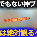 【ドラクエウォーク】〇〇○×ドラクエウォーク神プロモ！！日本全国陣取り合戦が面白すぎる！！【全員見るべし！】