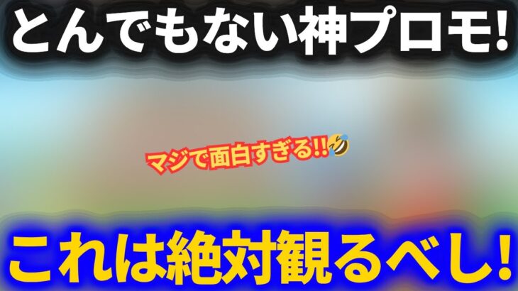 【ドラクエウォーク】〇〇○×ドラクエウォーク神プロモ！！日本全国陣取り合戦が面白すぎる！！【全員見るべし！】