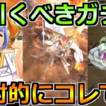 【ドラクエウォーク】肉球印の大しゃもじの評価とガチャ優先度！段階に応じての判断が重要！