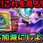 【ドラクエウォーク】ようやく復活したのに運営氏に出鼻を挫かれる女による全力のガチャ。