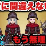 【ドラクエウォーク】時代を受け入れます