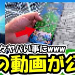 【ドラクエウォーク】スクエニ公認のウォーク動画が公開されたんだけど…なんだコレは…そして某コンテンツも凄い事にｗｗｗ