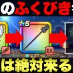 【ドラクエウォーク】今年の傾向から年内に出そうな武器を考察してみた。