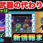 【ドラクエウォーク】新ガチャは人気武器の代わりに使える！？スマートウォーク新情報まとめ