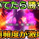 【ドラクエウォーク】引けてたら大勝ちの最高級武器へ！使用頻度めちゃくちゃ上がってる件！