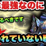 【ドラクエウォーク】まだテコ入れされていないので伸び代しかない