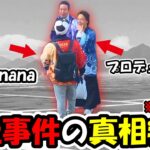 【ドラクエウォーク】例の件についてプロデューサーに聞いてみたら、真相が判明しました・・