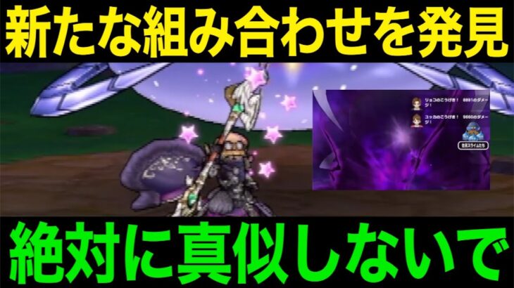 軒並み評価が最低だった過去の絶望武器たちが夢の共演を果たしました。【ドラクエウォーク】【ドラゴンクエストウォーク】