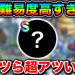 【ドラクエウォーク】入手難易度が超高い心が判明してしまう。一気に追加された心達がアツい。