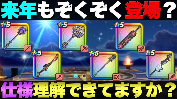 【ドラクエウォーク】テンションの仕様を理解していない方はこの機会に覚えましょう。