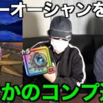 星海の天球儀有償ジェムにてスターオーシャンになる秋田人【ドラクエウォーク】【ドラゴンクエストウォーク】