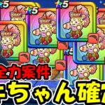 【ドラクエウォーク】ケキちゃんが確定ってマジなの！？ヨダレが止まらないです。