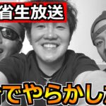 【ドラクエウォーク】仙台イベントでやらかした大反省会ｗ新たな情報も共有します！