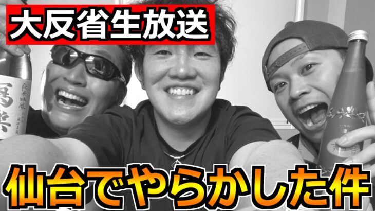 【ドラクエウォーク】仙台イベントでやらかした大反省会ｗ新たな情報も共有します！