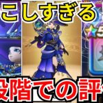 【ドラクエウォーク】この武器要注意！ややこしい武器が登場！星海の天球儀の現段階での評価！