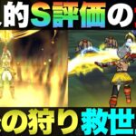 【ドラクエウォーク】武器継承で古参武器が狩りの救世主へ。