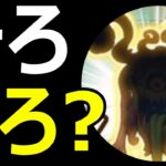 【ドラクエウォーク】そろそろ見つかった？【病魔パンデルム】