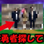 【ドラクエウォーク】明日新武器発表&突如失踪した配信者を探しています・・音信不通です