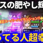 【ドラクエウォーク】あのタンスの肥やし武器がついに本当に輝く時が来てしまいました！！【持ってて良かった！】