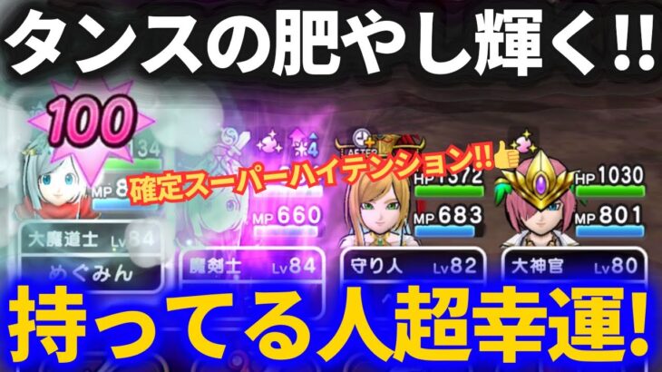 【ドラクエウォーク】あのタンスの肥やし武器がついに本当に輝く時が来てしまいました！！【持ってて良かった！】