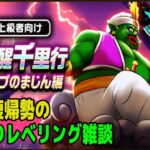 【ドラクエウォーク】予定変更して夜勤明け寝ずに千里行