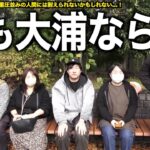 【事件発生】実は密かに引きがいい説がある派遣勇者大浦さんが派遣切りにあいました【ドラクエウォーク】【ドラゴンクエストウォーク】