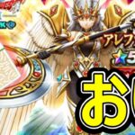 【ドラクエウォーク】ねぇ、タスケテﾀｽｹﾃﾀｽｹﾃﾀｽｹﾃ【ルビスの月斧ガチャ】