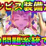 【ドラクエウォーク】新武器ルビスの月斧が、元祖ぶっ壊れのアノ系統の進化系だがどうなんだコレ。。。（スマートウォーク）