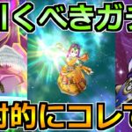 【ドラクエウォーク】ルビスの月斧ガチャの評価と引く優先度！所持武器に応じた判断が重要！