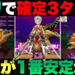 【ドラクエウォーク】魔刃マシンガン砲が強い。根絶やしの竜攻略はコレが一番安定かも。