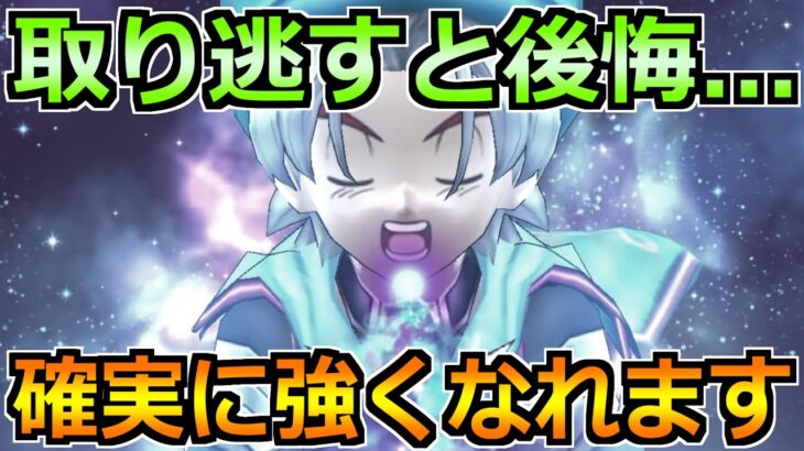 【ドラクエウォーク】モンスターグランプリ開催で絶対やるべきこと！塵も積も強化がガチ重要！