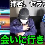 肉球印の大しゃもじが欲しくて有償ジェムにてセラフィを召喚しようとした結果【ドラクエウォーク】【ドラゴンクエストウォーク】