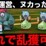 宝珠のかけら&心ザクザクの奥義…これ絶対やってください【ドラクエウォーク】【ドラゴンクエストウォーク】