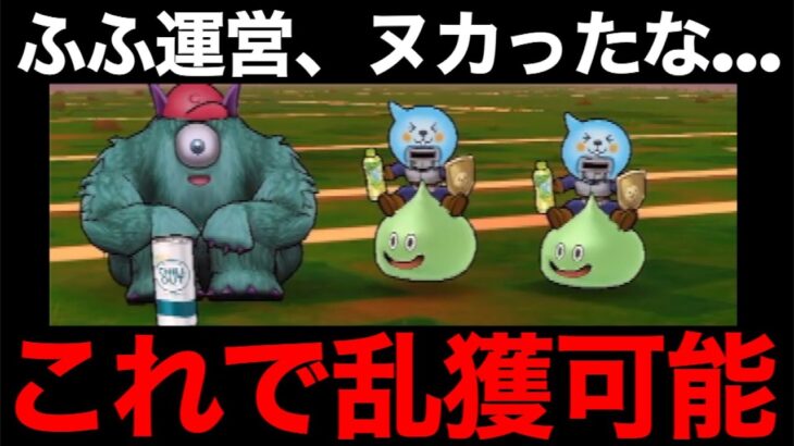 宝珠のかけら&心ザクザクの奥義…これ絶対やってください【ドラクエウォーク】【ドラゴンクエストウォーク】