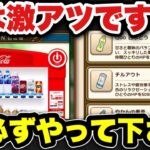 【ドラクエウォーク】実は激アツ！？面白いし熱い！？