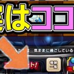 【ドラクエウォーク】実はココに●●が…【メゾン・ド・セラフィ】