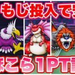 【ドラクエウォーク】しゃもじで安定。熟睡は結構入るぞ。