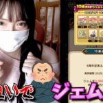 【ドラクエウォーク】父最後のあがき！盾狙いの究極の闇ガチャ！！