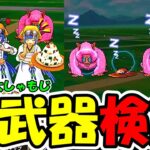 【ドラクエウォーク】肉球印の大しゃもじガチャ＆新魔界の香水狩りで試し切り！